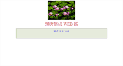 Desktop Screenshot of ap2.uisco.com.tw